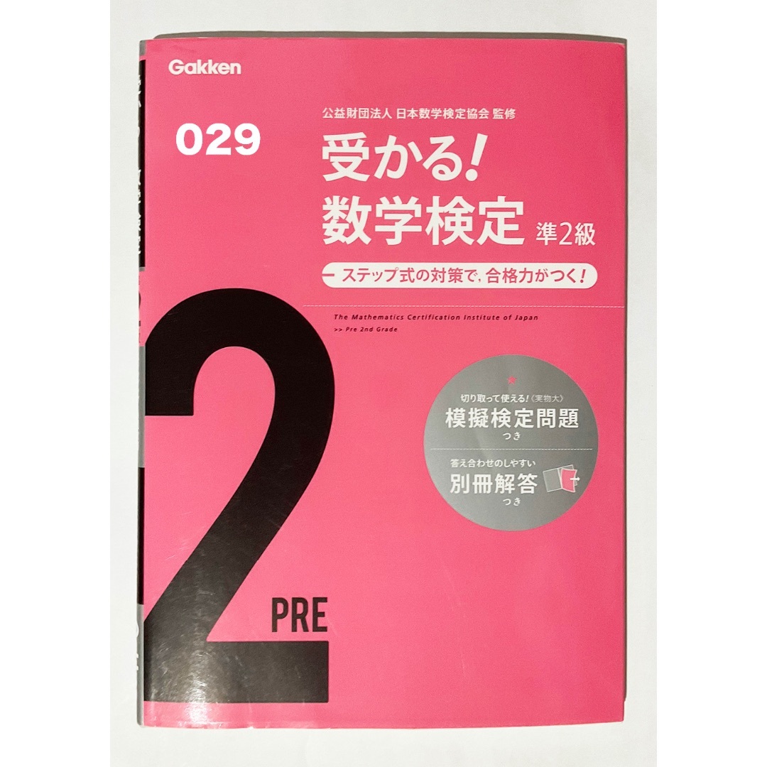 高校受験参考書 検定 資格 受験用本 中学校 中学生 受験 高校 参考書 エンタメ/ホビーの本(資格/検定)の商品写真