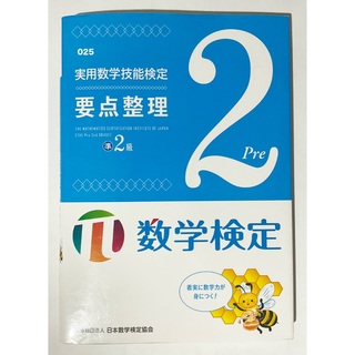 高校受験参考書 検定 資格 受験用本 中学校 中学生 受験 高校 参考書(資格/検定)