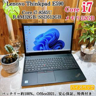 レノボ(Lenovo)の【美品】Thinkpad E590☘メモ32GB☘i7第8世代☘SSD512GB(ノートPC)