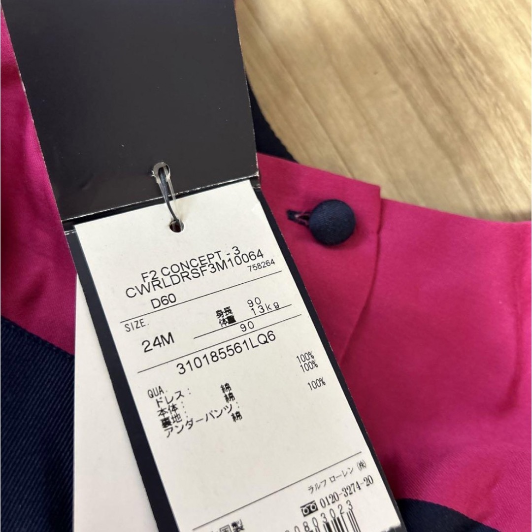 POLO RALPH LAUREN(ポロラルフローレン)のポロラルフローレン　新品未使用タグ付き　90サイズ　ポニー付き　キッズ服 キッズ/ベビー/マタニティのキッズ服女の子用(90cm~)(ドレス/フォーマル)の商品写真