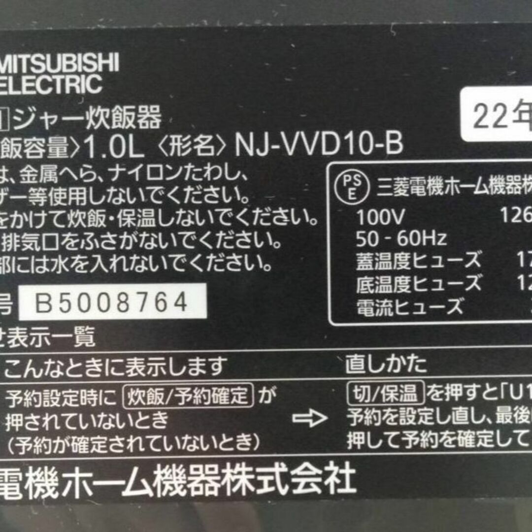 三菱(ミツビシ)のMITSUBISHI NJ-VVD10 炭炊釜 藍墨 IH 炊飯器 5.5合炊き スマホ/家電/カメラの調理家電(炊飯器)の商品写真