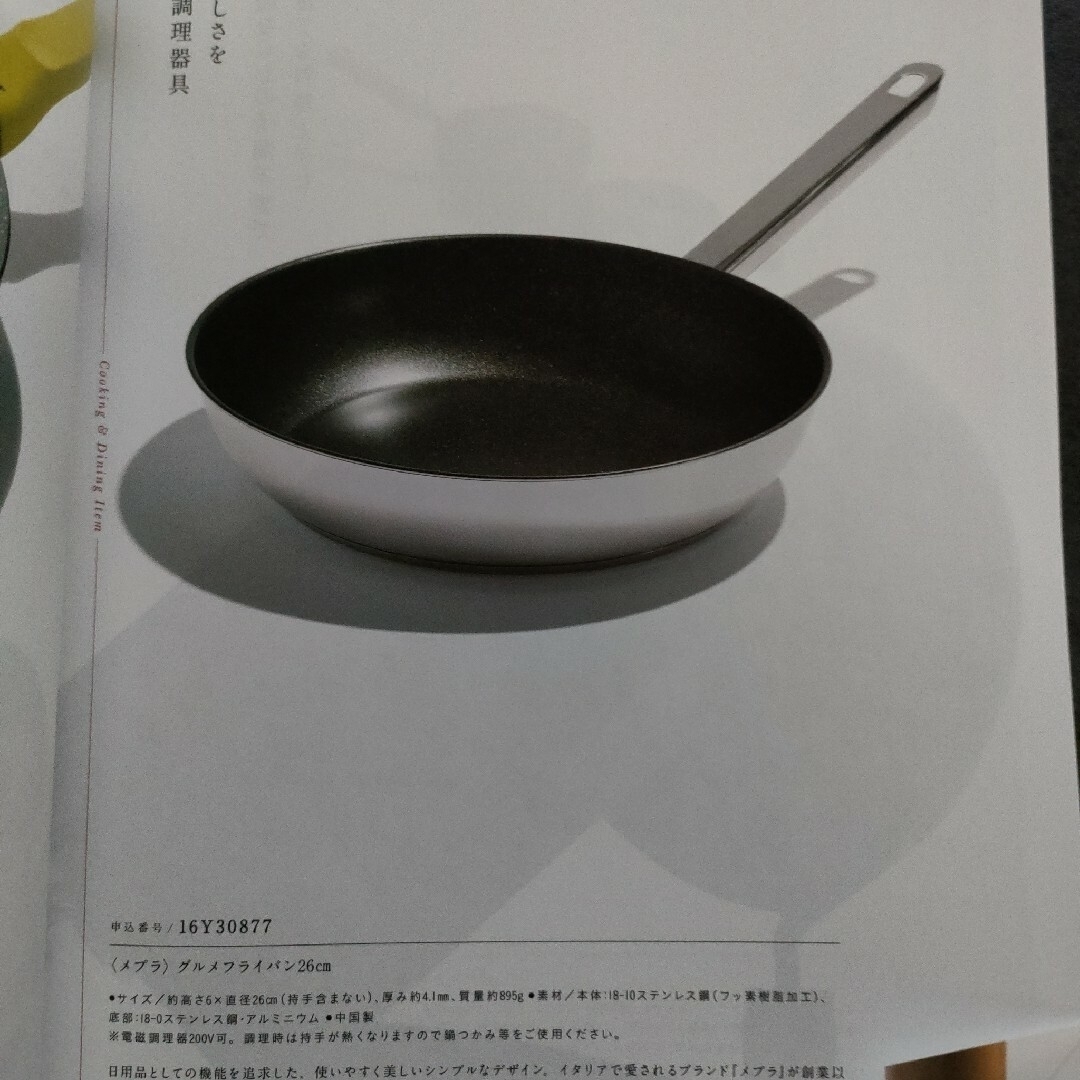 カタログギフト VENT OUEST ARDOISE ギフトカタログ インテリア/住まい/日用品のキッチン/食器(調理道具/製菓道具)の商品写真