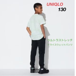 ユニクロ(UNIQLO)の美品 ユニクロ ウルトラストレッチドライスウェットパンツ キッズ 130^^☆(パンツ/スパッツ)