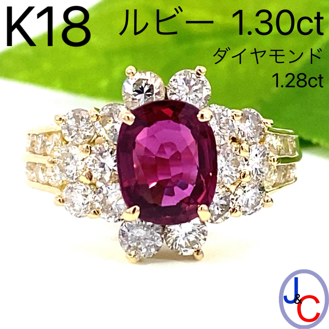 【JB-3739】K18 天然ルビー ダイヤモンド リング レディースのアクセサリー(リング(指輪))の商品写真