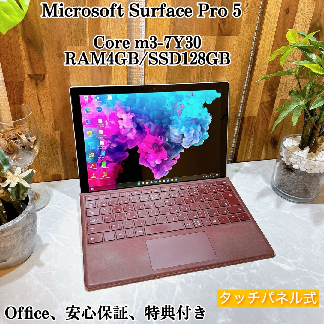 Microsoft(マイクロソフト)の赤 Surface Pro 5☘m3第7世代☘メモリ4GB☘SSD128GB スマホ/家電/カメラのPC/タブレット(ノートPC)の商品写真