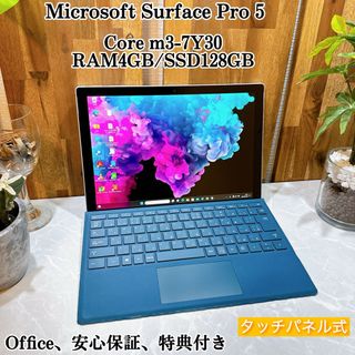 マイクロソフト(Microsoft)の【美品】Surface Pro 5☘m3第7世代☘メモリ4GB☘SSD128GB(ノートPC)