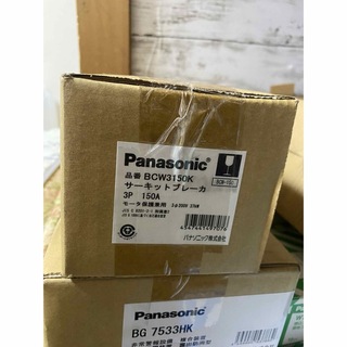 パナソニック(Panasonic)のパナソニック サーキットブレーカ BCW-150型 3P3E 150A BCW3(その他)