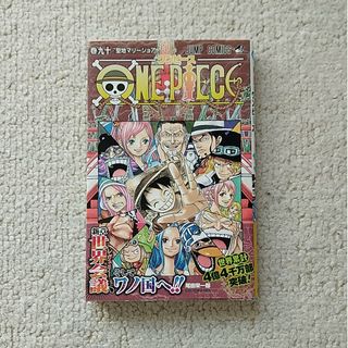 ONE PIECE 90巻(その他)