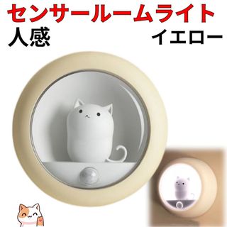 にゃんこ センサーライト猫 led 充電式 ナイトライト 寝室   足元 トイレ(フロアスタンド)