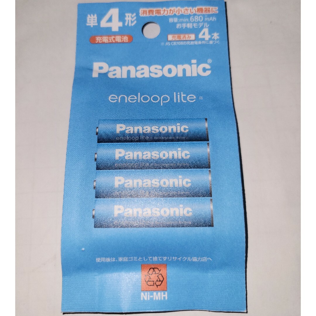 Panasonic(パナソニック)のPanasonic 単4形ニッケル水素電池 エネループ ライトモデル BK-4… スマホ/家電/カメラのスマホ/家電/カメラ その他(その他)の商品写真