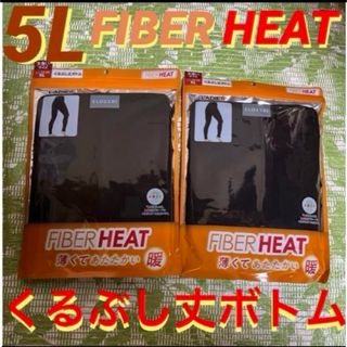 しまむら - 5L●黒×2★CLOSSHI★FIBER HEAT暖★吸湿発熱★くるぶし丈ボトム