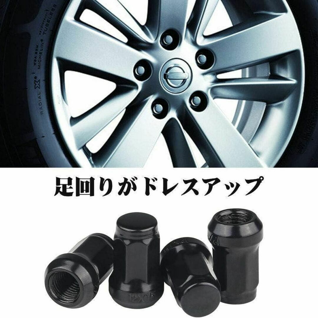 ホイールナット M12 P1.25 ブラック 黒 20個 ロックナット スチール 自動車/バイクの自動車(ホイール)の商品写真