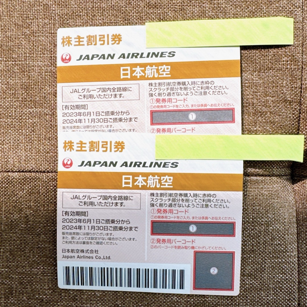 JAL(日本航空)(ジャル(ニホンコウクウ))のJAL日本航空株主優待券2枚セット チケットの優待券/割引券(その他)の商品写真