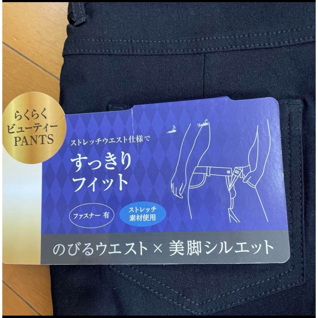 らくらくビューティーパンツ　Lサイズ レディースのパンツ(カジュアルパンツ)の商品写真