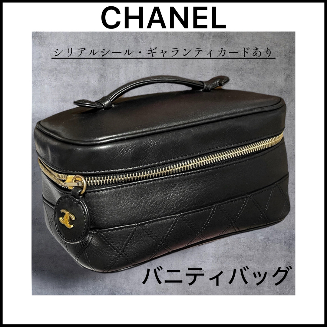 CHANEL(シャネル)の【CHANEL】可愛いピコローレバニティ☆化粧ポーチ☆使いやすさ抜群!人気！ レディースのファッション小物(ポーチ)の商品写真