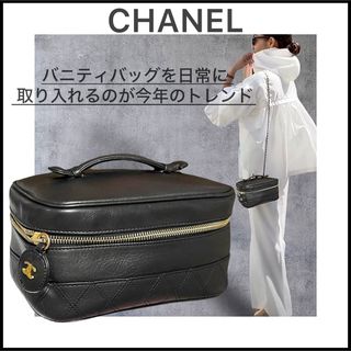 シャネル(CHANEL)の【CHANEL】可愛いピコローレバニティ☆化粧ポーチ☆使いやすさ抜群!人気！(ポーチ)