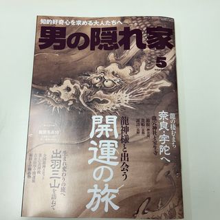 中古】 棟梁を育てる高校 球磨工高伝統建築コースの１４年/草思社/笠井