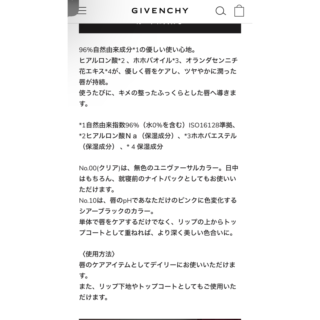 GIVENCHY(ジバンシィ)のGIVENCHY  リップ  新品 コスメ/美容のスキンケア/基礎化粧品(リップケア/リップクリーム)の商品写真