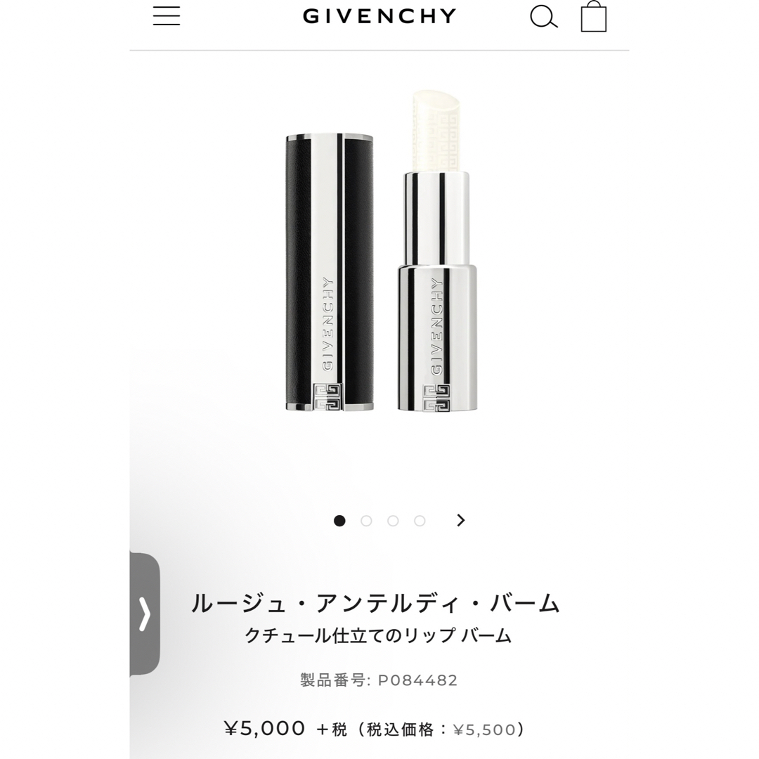 GIVENCHY(ジバンシィ)のGIVENCHY  リップ  新品 コスメ/美容のスキンケア/基礎化粧品(リップケア/リップクリーム)の商品写真