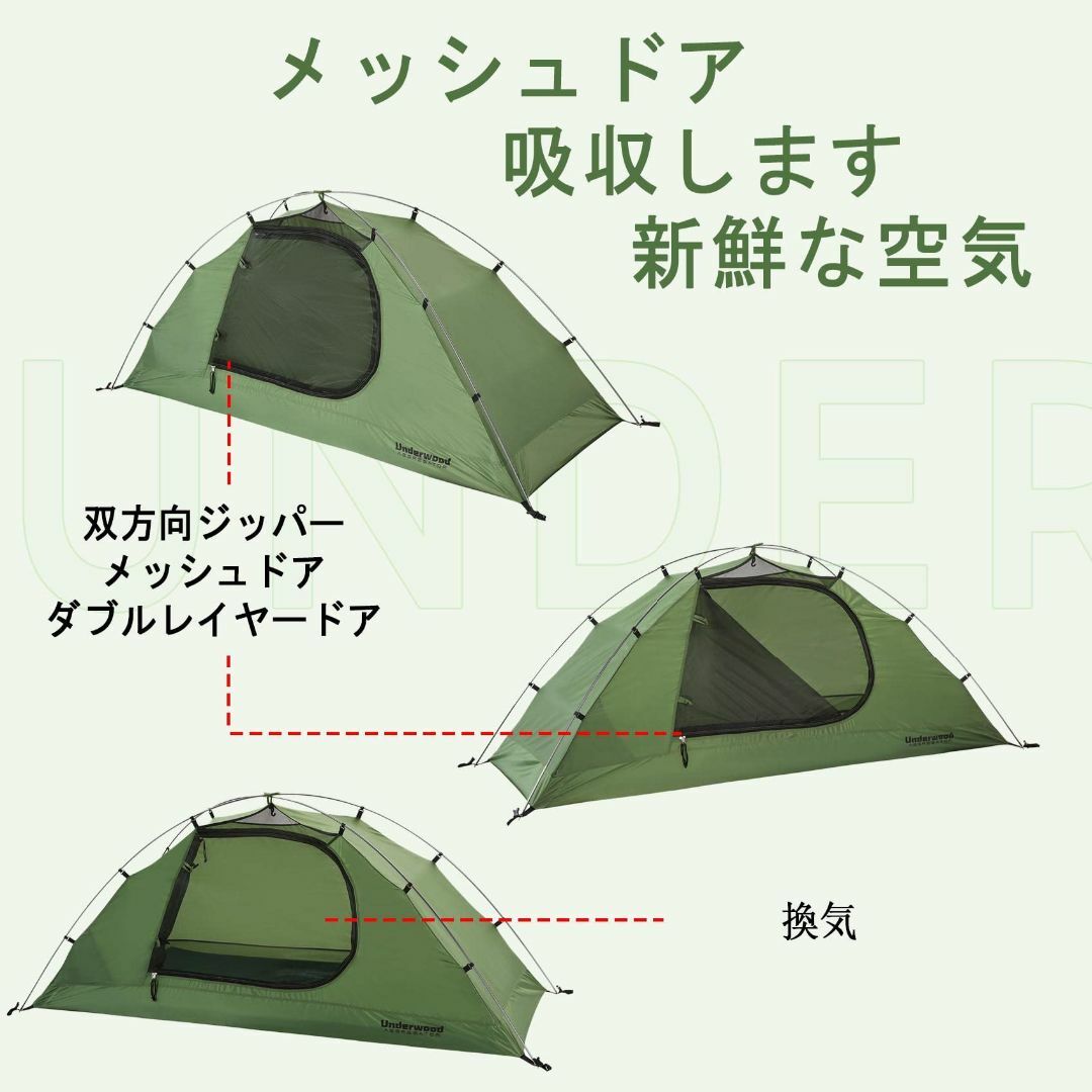 【色: 緑】UnderwoodAggregator キャンプ テント 一人用 冬 スポーツ/アウトドアのアウトドア(テント/タープ)の商品写真