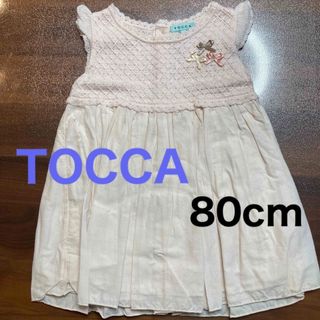 トッカ(TOCCA)の【TOCCA】サマーニット ノースリーブワンピース(ワンピース)