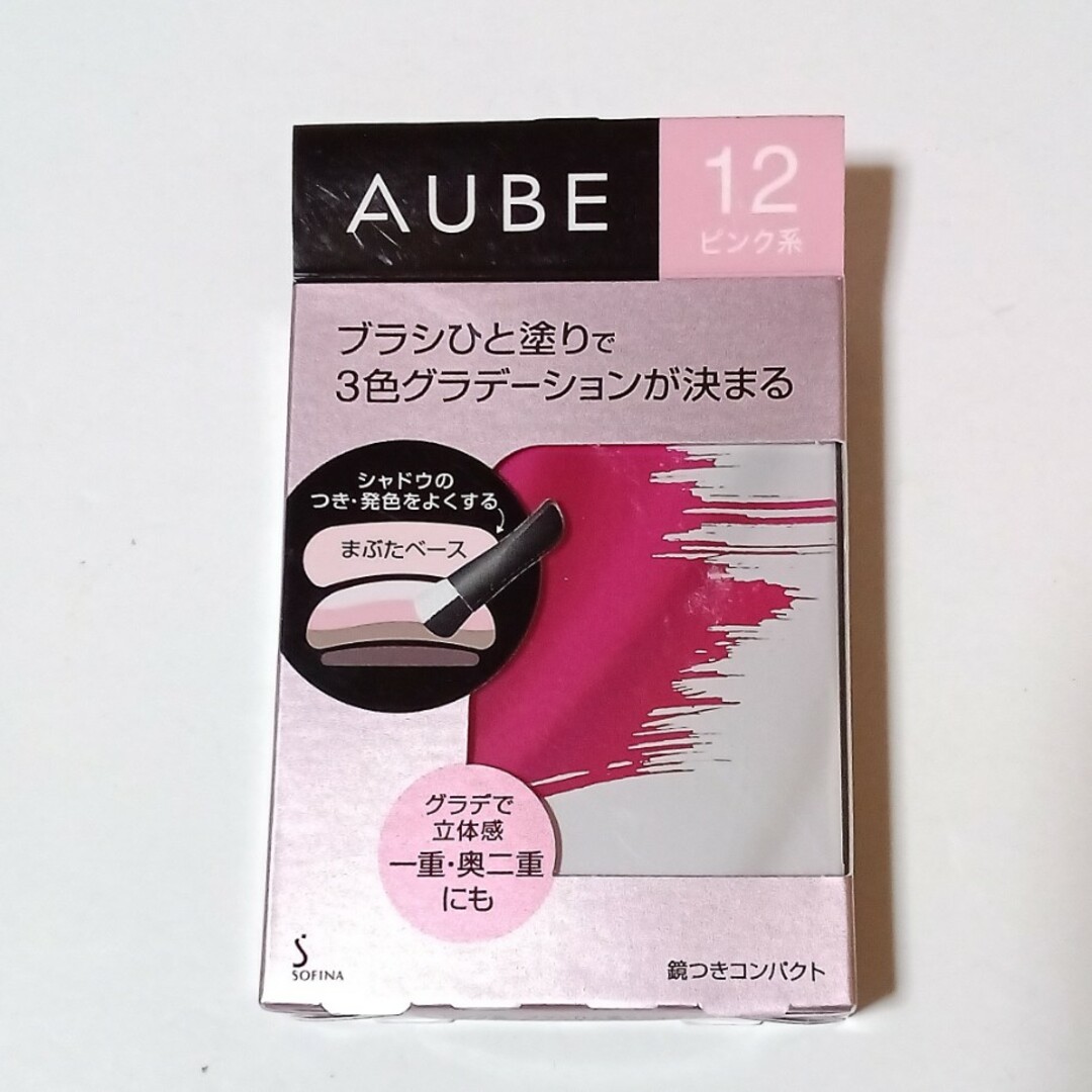 AUBE(オーブ)のソフィーナ オーブ ブラシひと塗りシャドウN コスメ/美容のベースメイク/化粧品(化粧下地)の商品写真