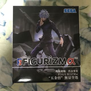 ジュジュツカイセン(呪術廻戦)の【新品未開封】 呪術廻戦  渋谷事変  FIGURIZMα 五条 悟 無量空処(アニメ/ゲーム)