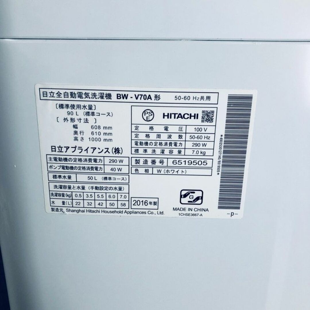 ★送料・設置無料★ 中古 大型洗濯機 日立 (No.7294) スマホ/家電/カメラの生活家電(洗濯機)の商品写真