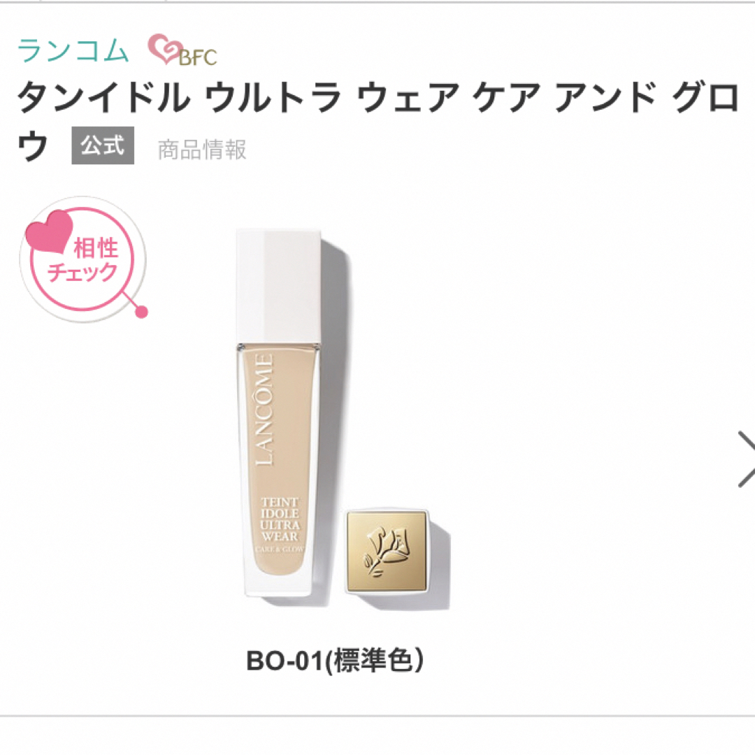 LANCOME(ランコム)の50%off～破格！ランコム☆大人気！ベースメイク マスカラセット☆ コスメ/美容のベースメイク/化粧品(ファンデーション)の商品写真