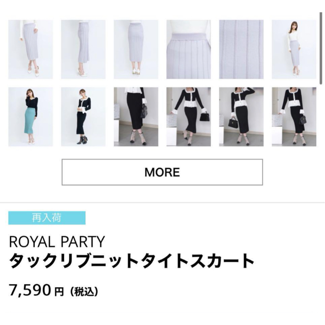 ROYAL PARTY(ロイヤルパーティー)の【新品】ROYAL PARTY タックリブ配色ペプラムニット　セットアップ レディースのレディース その他(セット/コーデ)の商品写真