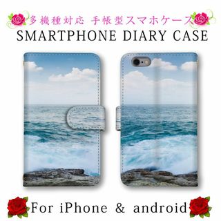 海 空 波 スマホケース 手帳型 スマホカバー android ケース(Androidケース)