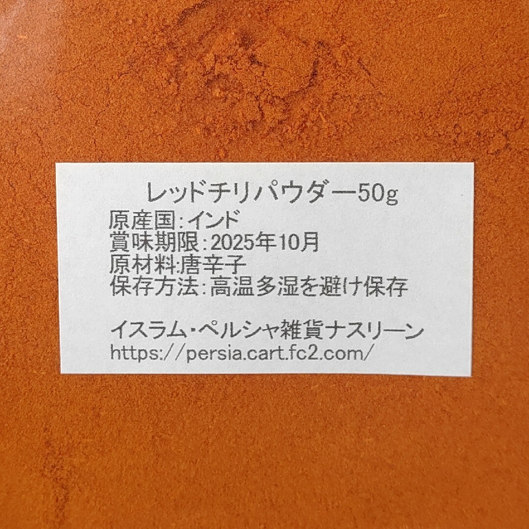 tenugoo様専用 ゆうパケットポストmini発送 食品/飲料/酒の食品(調味料)の商品写真