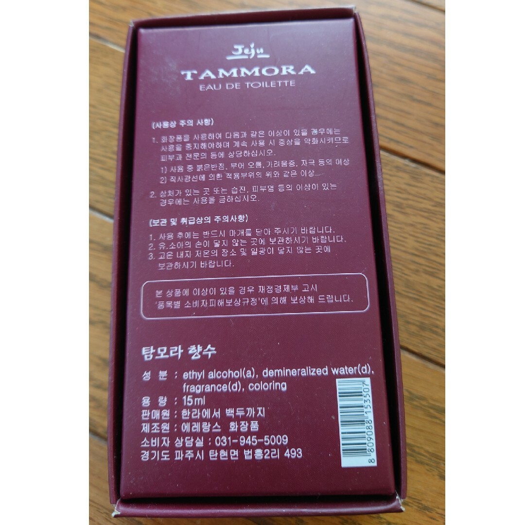 オードトワレ蘭の香り[韓国済州島で購入] コスメ/美容の香水(香水(女性用))の商品写真