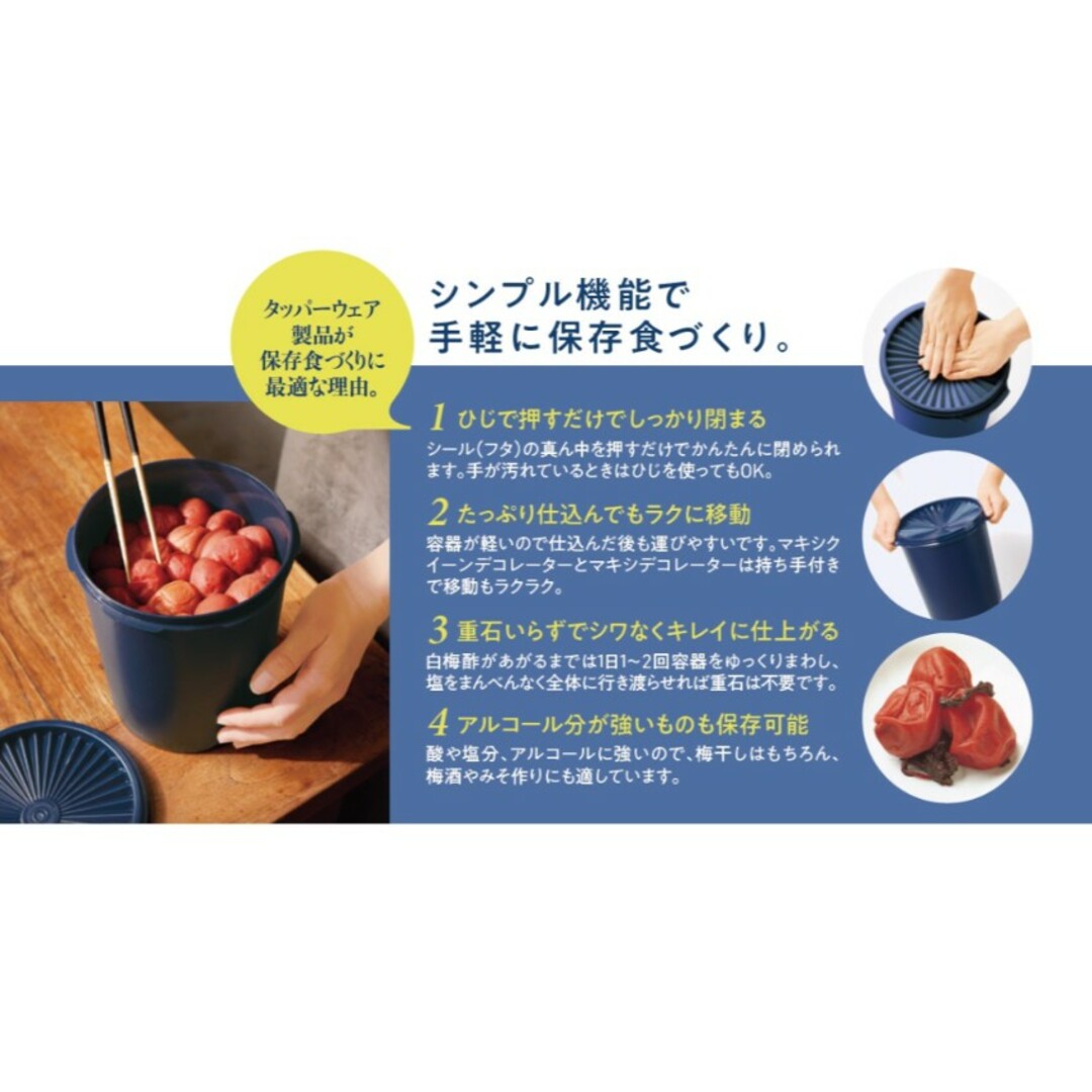 TupperwareBrands(タッパーウェア)のTupperwareマキシデコレーター（ソフトシルク） インテリア/住まい/日用品のキッチン/食器(容器)の商品写真