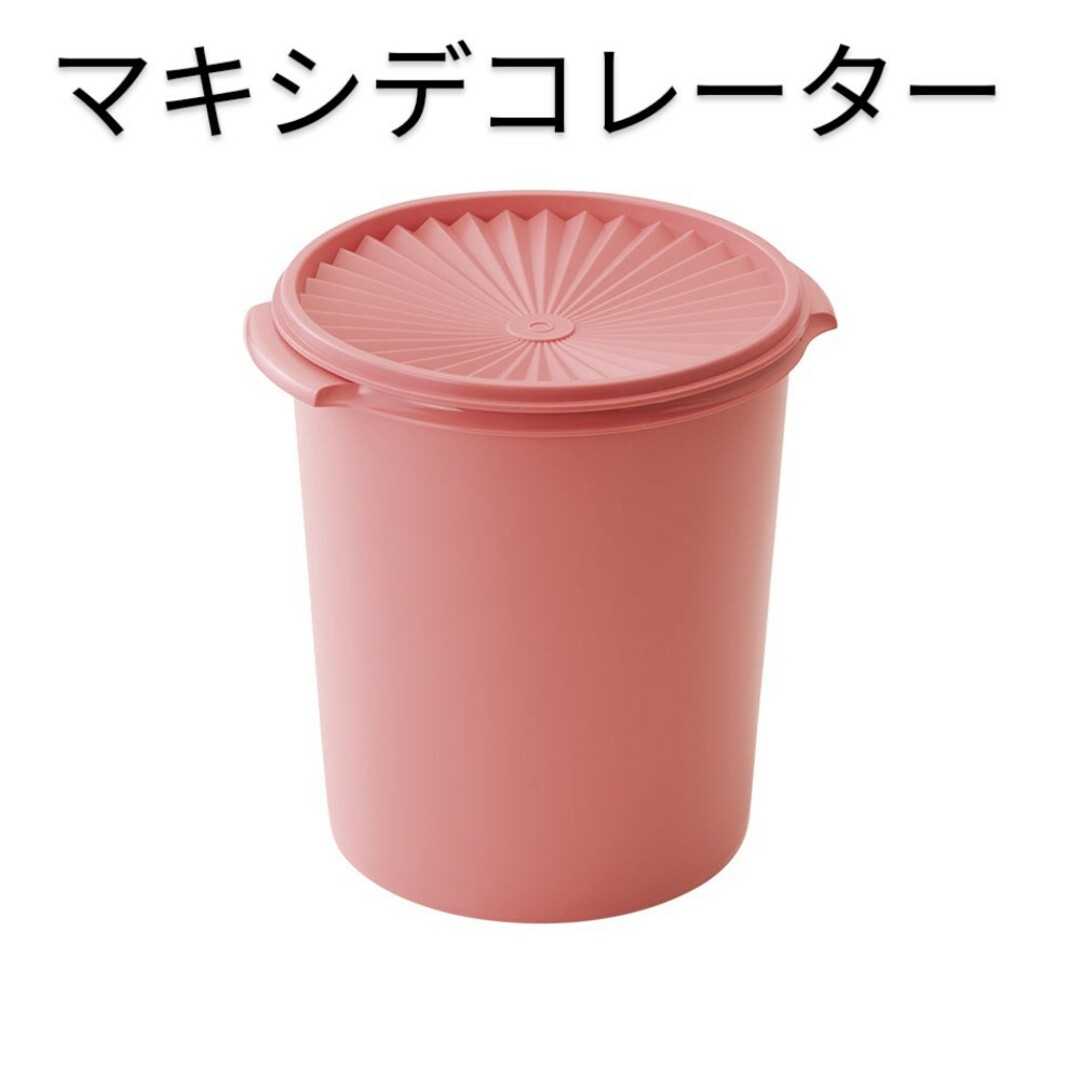 TupperwareBrands(タッパーウェア)のTupperwareマキシデコレーター（ソフトシルク） インテリア/住まい/日用品のキッチン/食器(容器)の商品写真