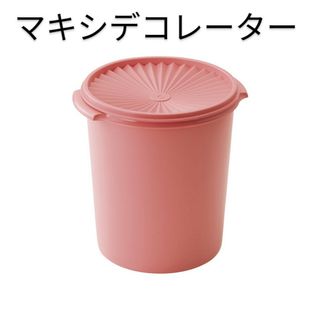 タッパーウェア(TupperwareBrands)のTupperwareマキシデコレーター（ソフトシルク）(容器)