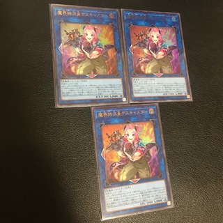 ユウギオウ(遊戯王)の魔界特派員デスキャスター　ウルトラレア3枚セット(シングルカード)