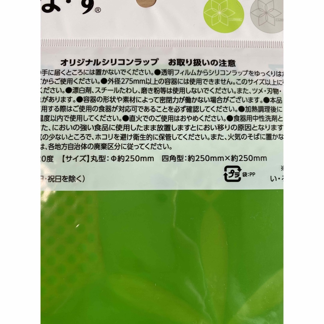 コカ・コーラ(コカコーラ)のいろはす　シリコンラップ　2枚セット インテリア/住まい/日用品のキッチン/食器(その他)の商品写真