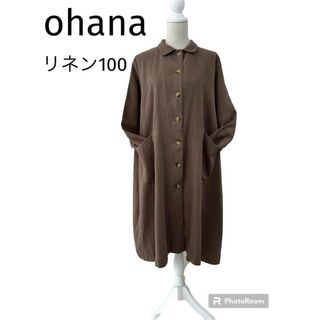 ohana リネンシャツワンピース　Aライン　フレア　ブラウン　茶(ひざ丈ワンピース)