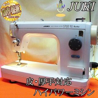JUKI - 【◆皮もOK◆ハイパワー直線縫いミシン　TL-90】整備済み品　その50