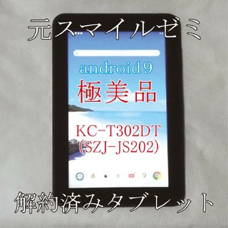 アンドロイド(ANDROID)の未使用品に近い　10.1インチ 日本製 タブレット　本体のみ（受講不可）(タブレット)