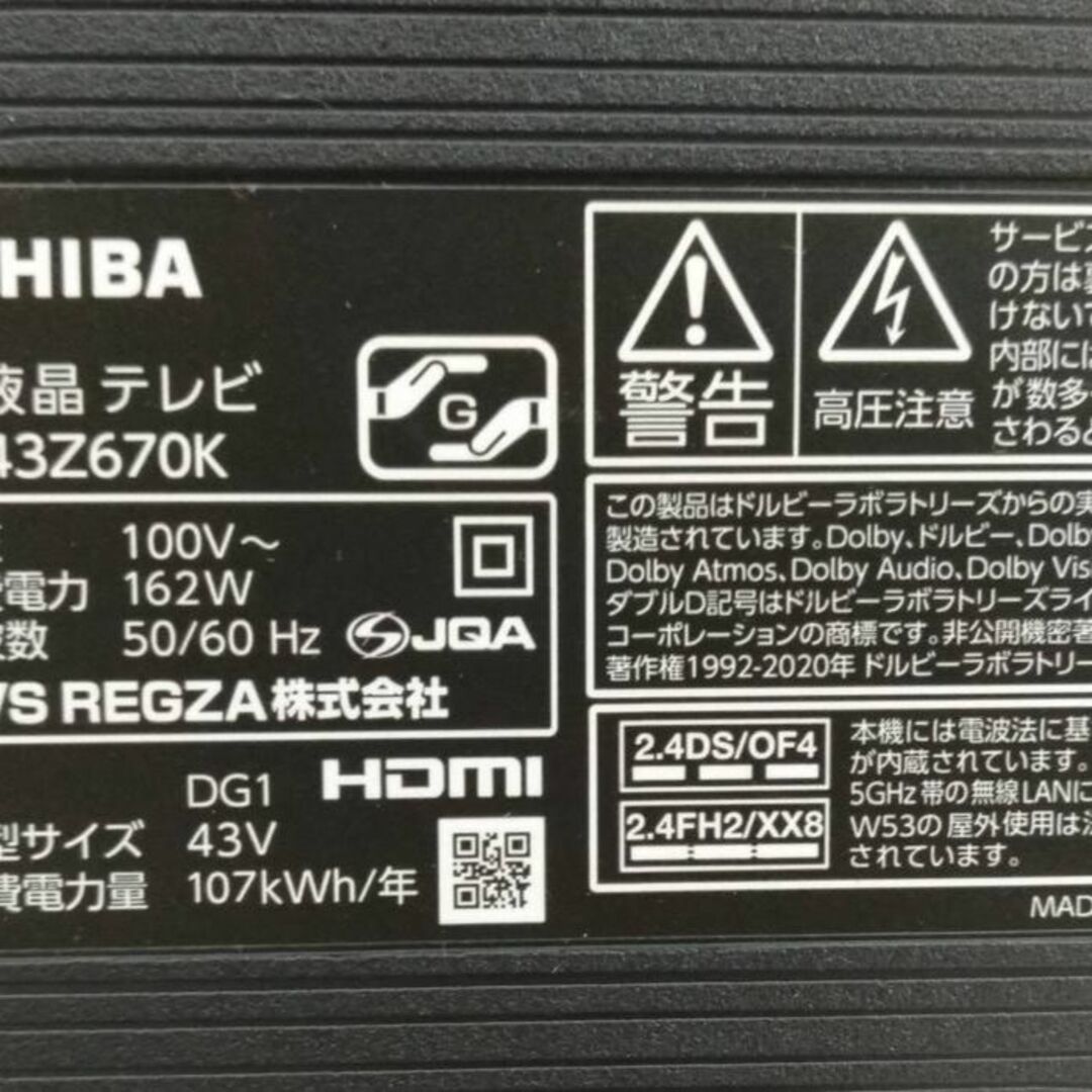 東芝(トウシバ)の東芝レグザ 43V型液晶テレビ 43Z670K 4Kチューナー 2021年モデル スマホ/家電/カメラのテレビ/映像機器(テレビ)の商品写真