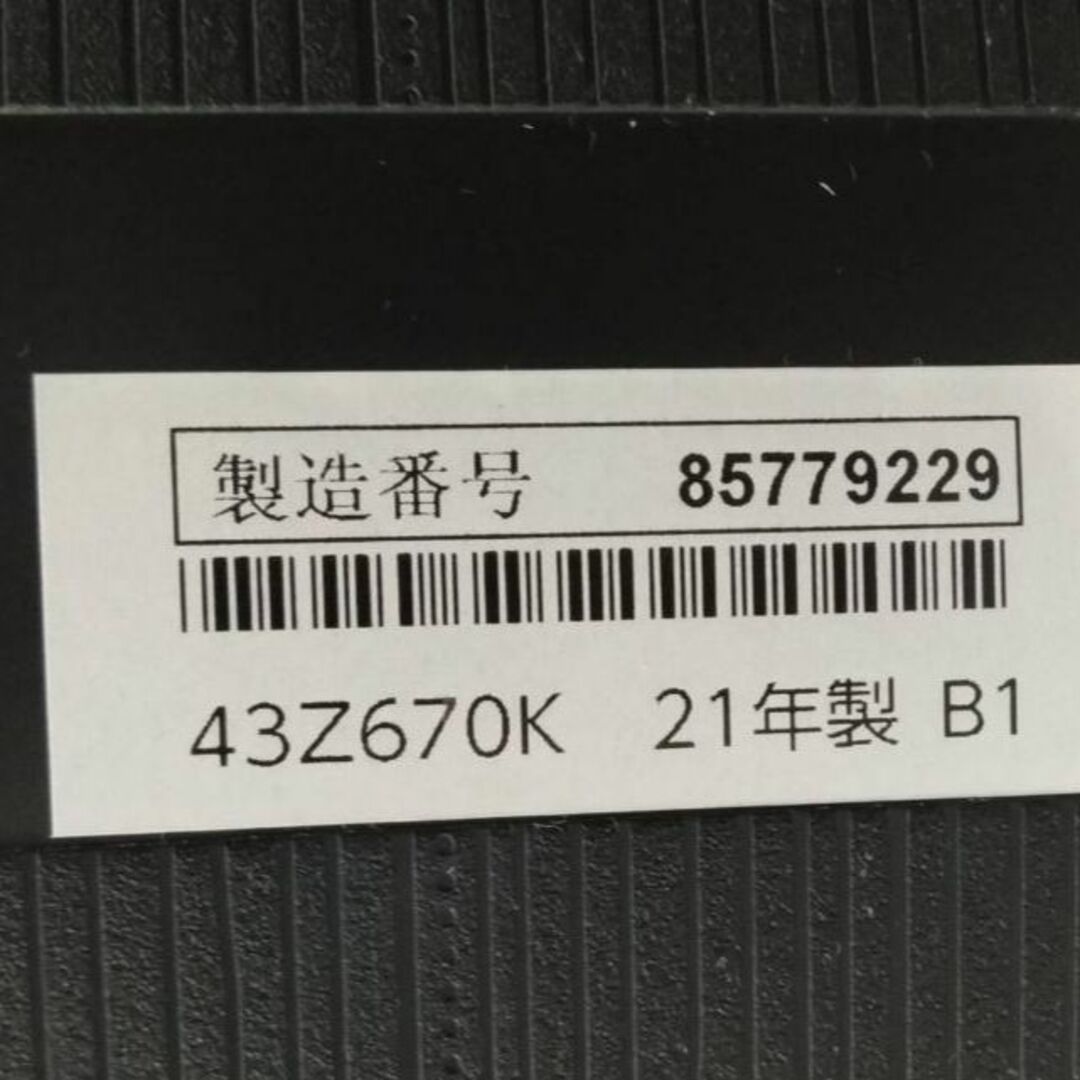 東芝(トウシバ)の東芝レグザ 43V型液晶テレビ 43Z670K 4Kチューナー 2021年モデル スマホ/家電/カメラのテレビ/映像機器(テレビ)の商品写真