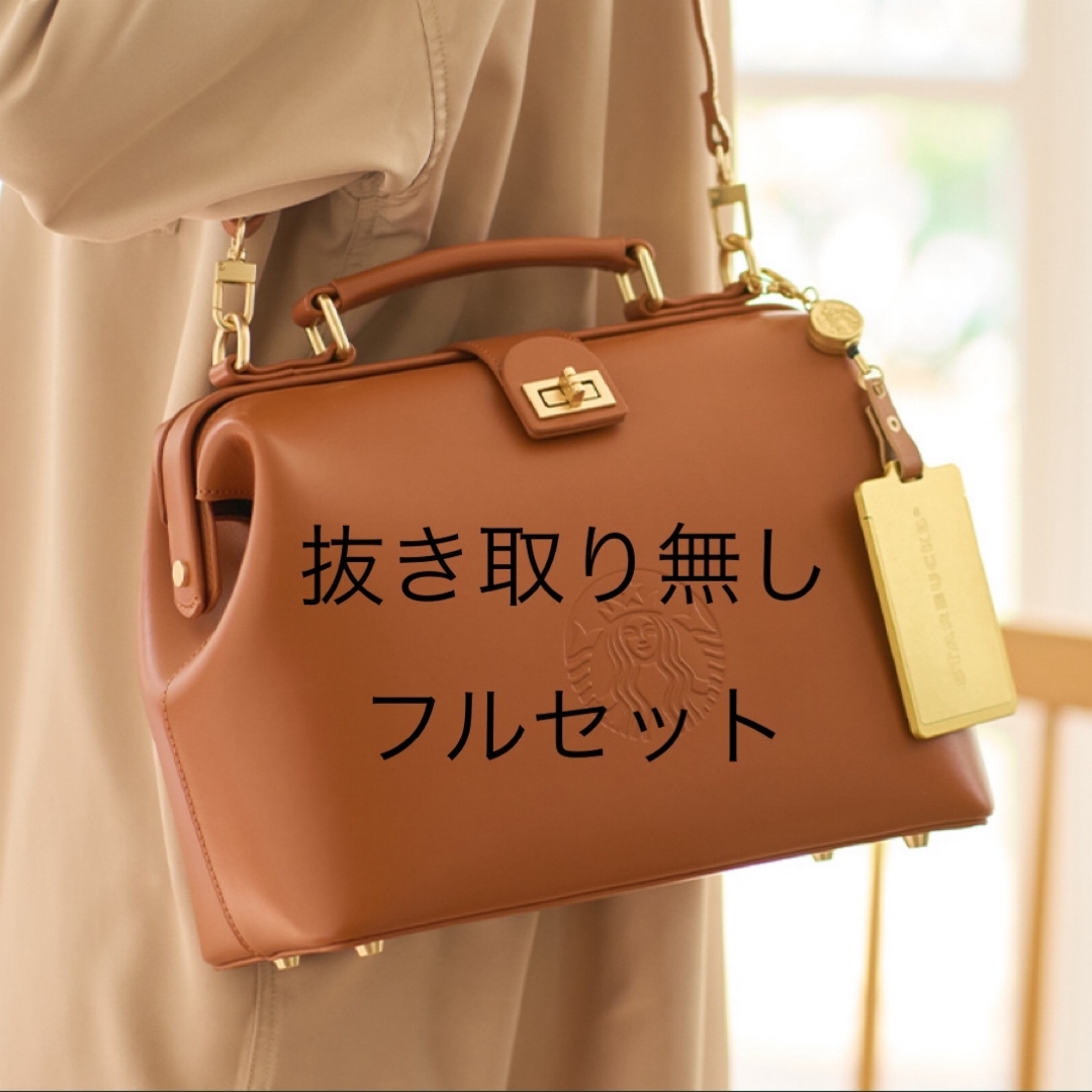スターバックス ジャーニーセット スターバックス ジャーニーセット