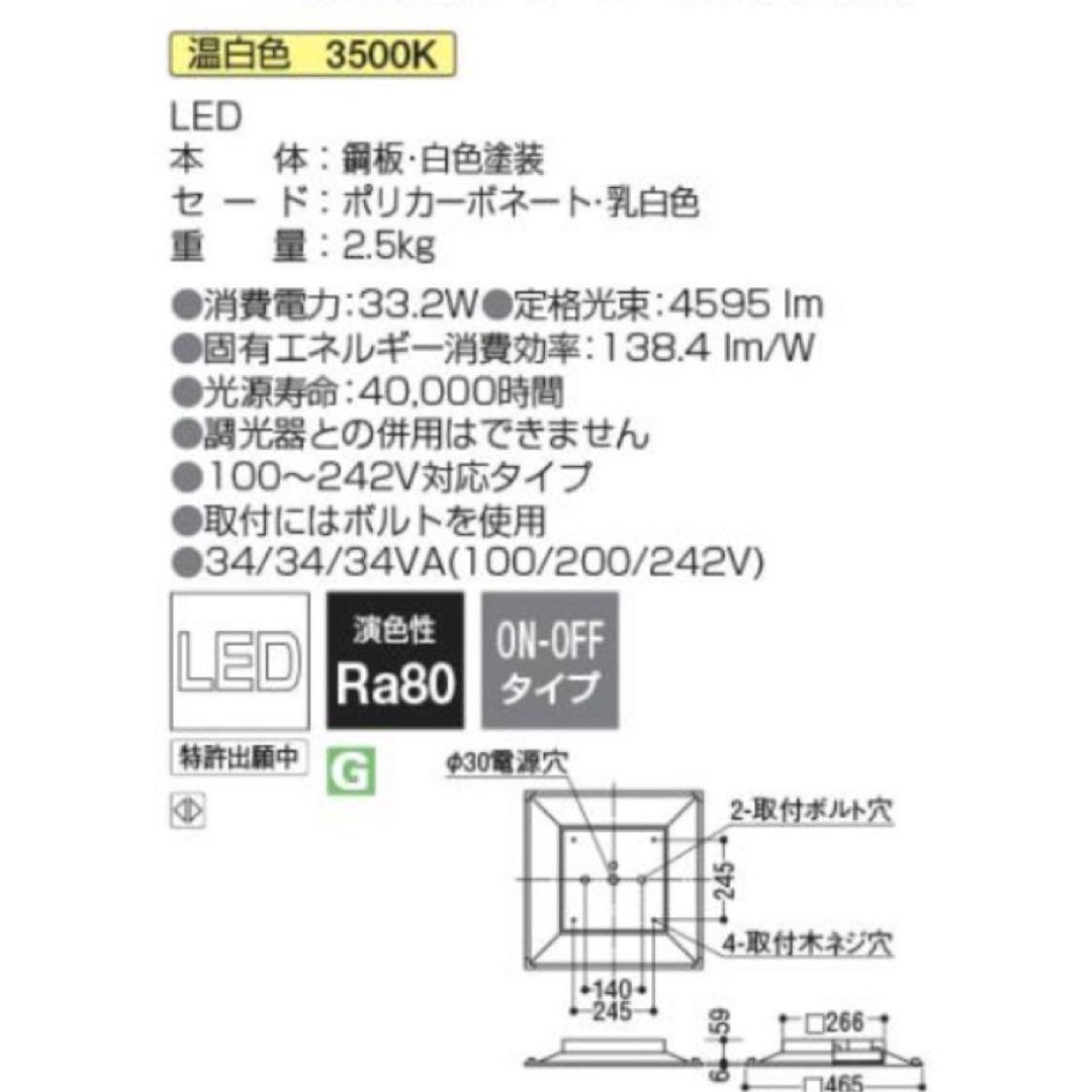 【新品・未使用品】コイズミ照明 LEDベースライト 本体のみ AD92230 インテリア/住まい/日用品のライト/照明/LED(天井照明)の商品写真