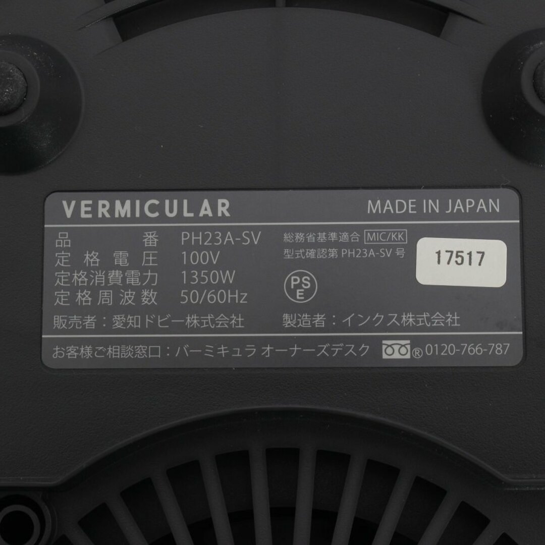 Vermicular(バーミキュラ)のバーミキュラ ライスポット RP23A-SV ソリッドシルバー レシピブック付き 5合炊き 炊飯器 Vermicular 本体 スマホ/家電/カメラの調理家電(炊飯器)の商品写真