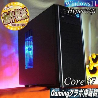 ★特価品★G-GEAR i7ゲーミングPC☆フォートナイト/Apex◎(デスクトップ型PC)