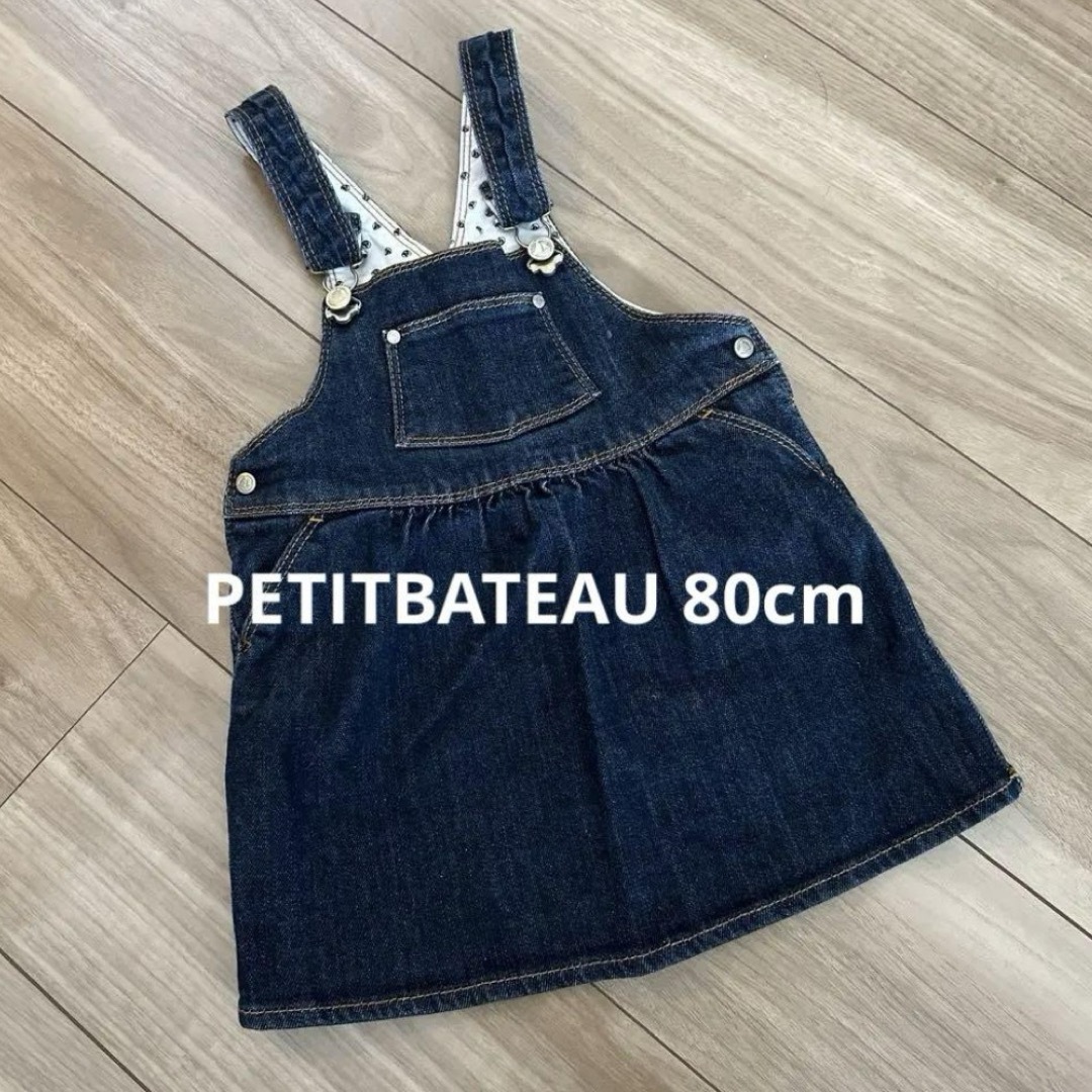 PETIT BATEAU(プチバトー)のPETITBATEAU プチバトー ジャンパースカート 80cm キッズ/ベビー/マタニティのベビー服(~85cm)(ワンピース)の商品写真