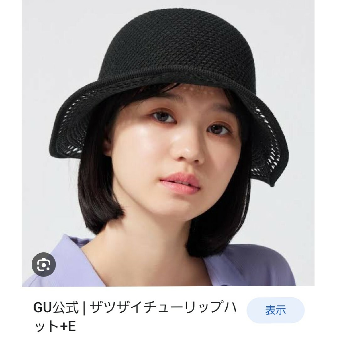 GU(ジーユー)のセール♪新品 GU 帽子 ハット 日除け UV（黒）ぼうし レディースの帽子(ハット)の商品写真
