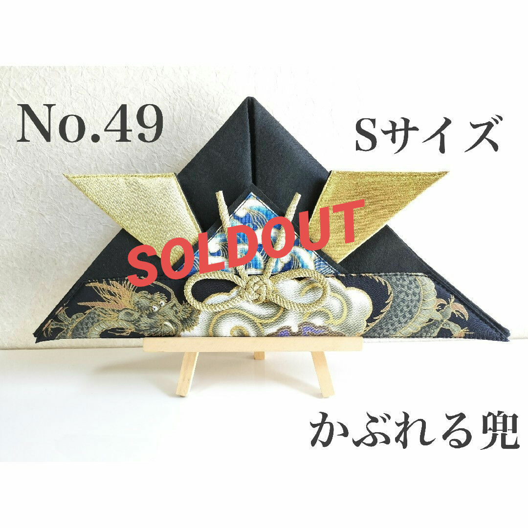 ハンドメイド☆  かぶれる兜　こどもの日　節句 ハンドメイドのキッズ/ベビー(その他)の商品写真